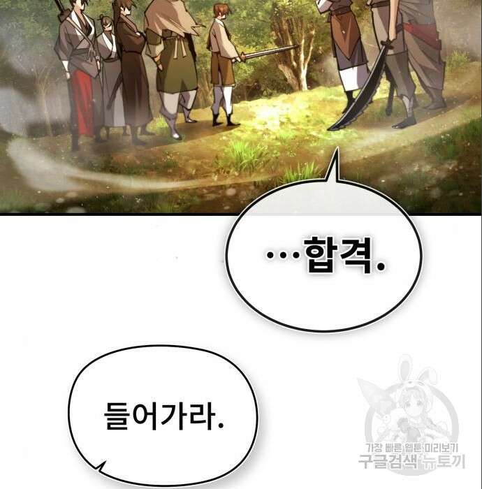 일타강사 백사부 75화 12
