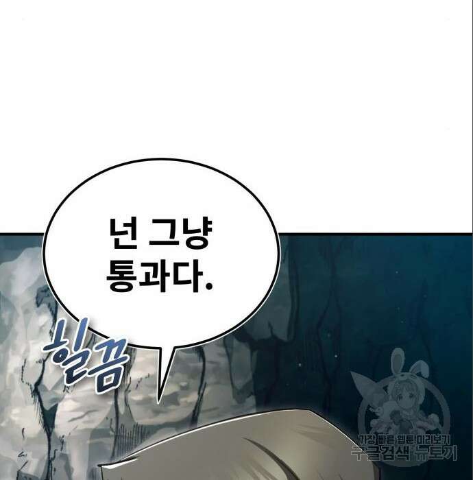 일타강사 백사부 75화 17
