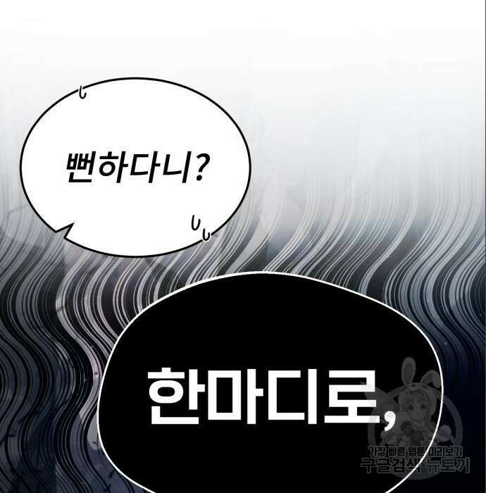 일타강사 백사부 75화 22