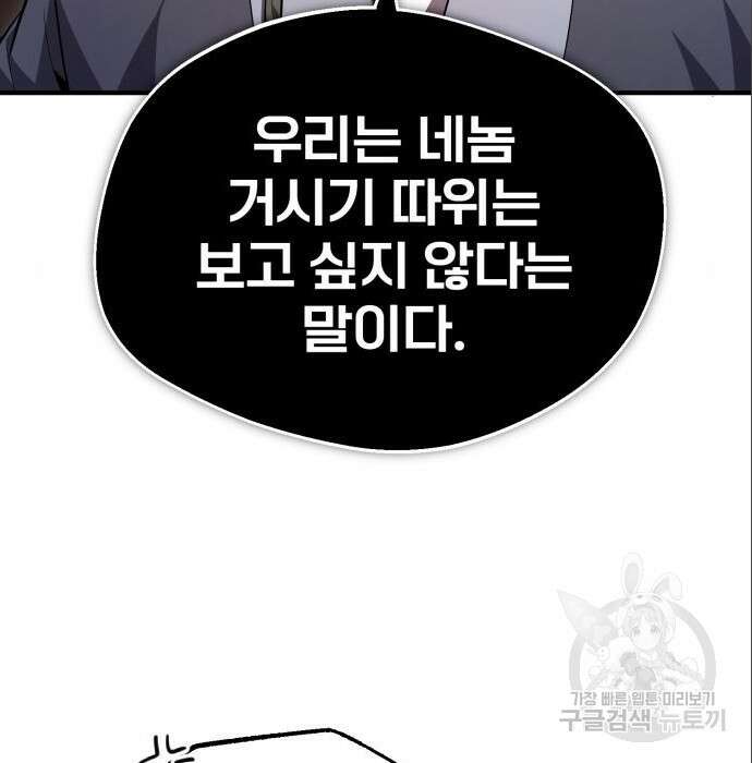 일타강사 백사부 75화 24