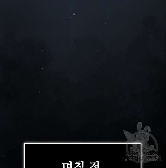 일타강사 백사부 75화 29