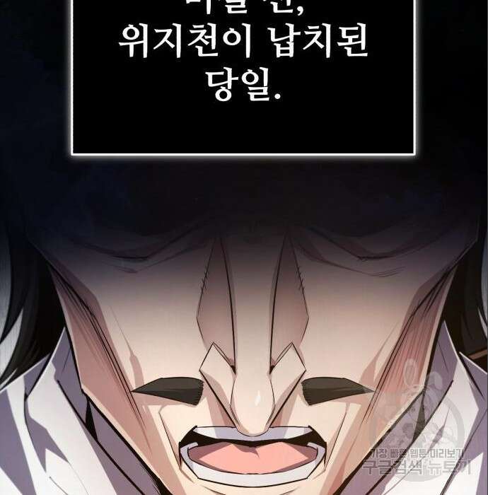 일타강사 백사부 75화 30
