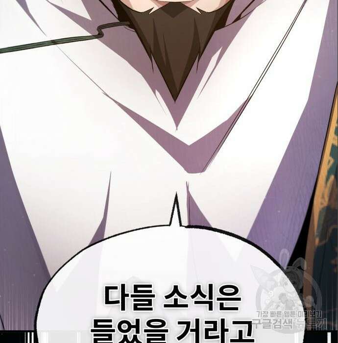 일타강사 백사부 75화 31