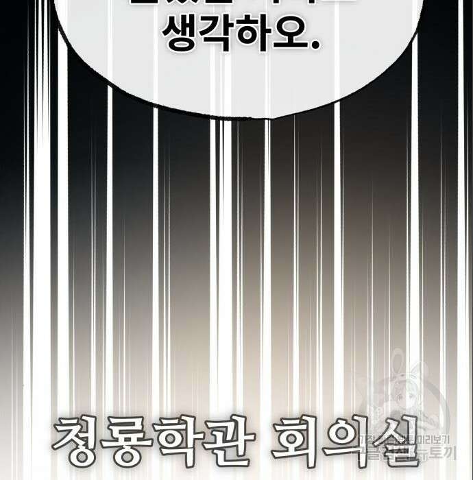 일타강사 백사부 75화 32