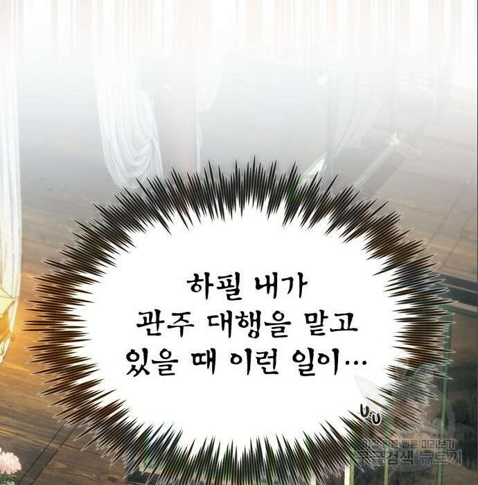 일타강사 백사부 75화 33