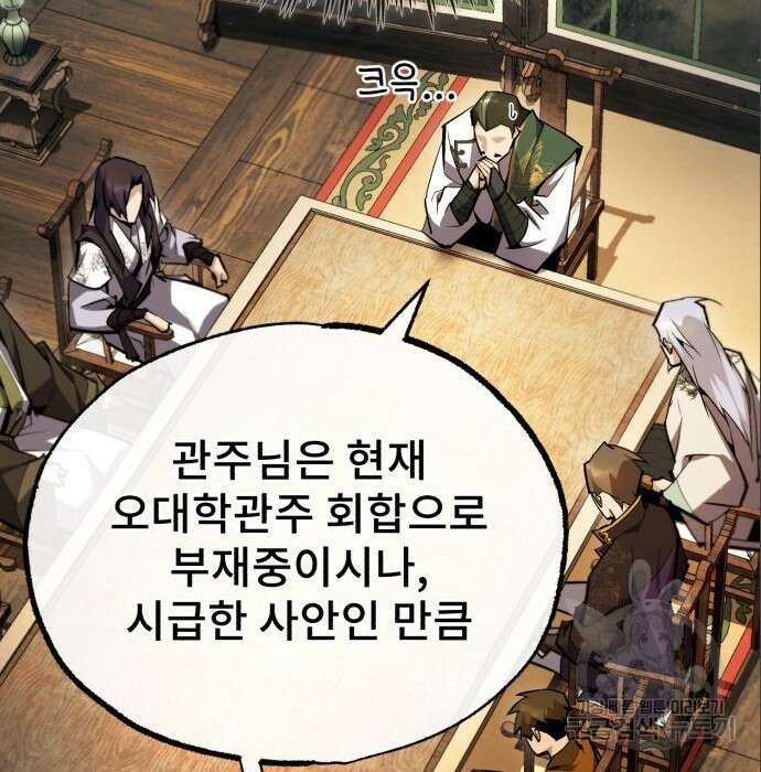 일타강사 백사부 75화 34