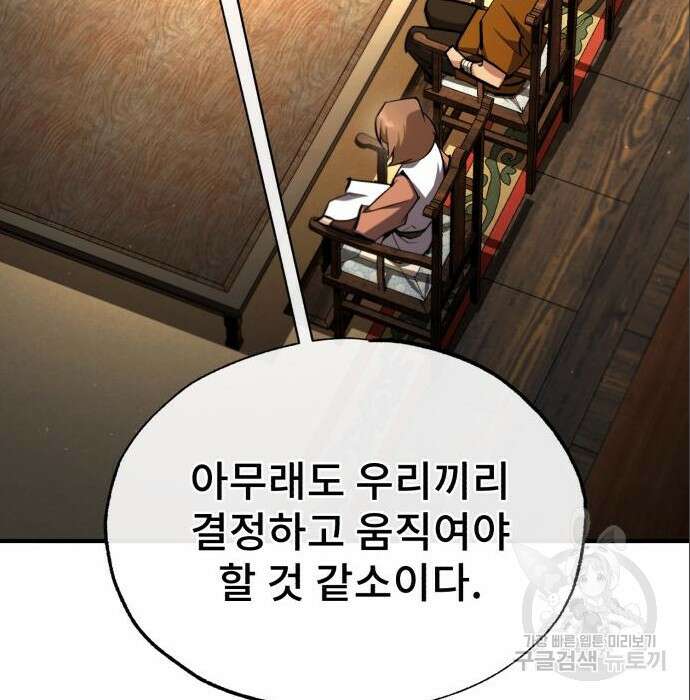 일타강사 백사부 75화 35