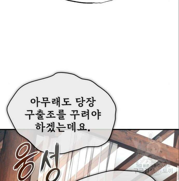 일타강사 백사부 75화 36