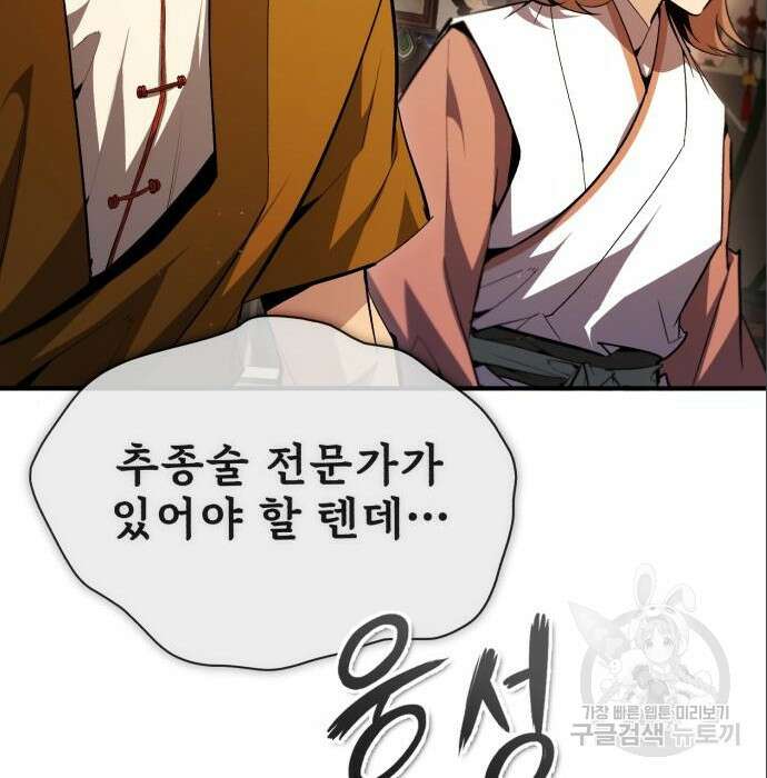 일타강사 백사부 75화 38