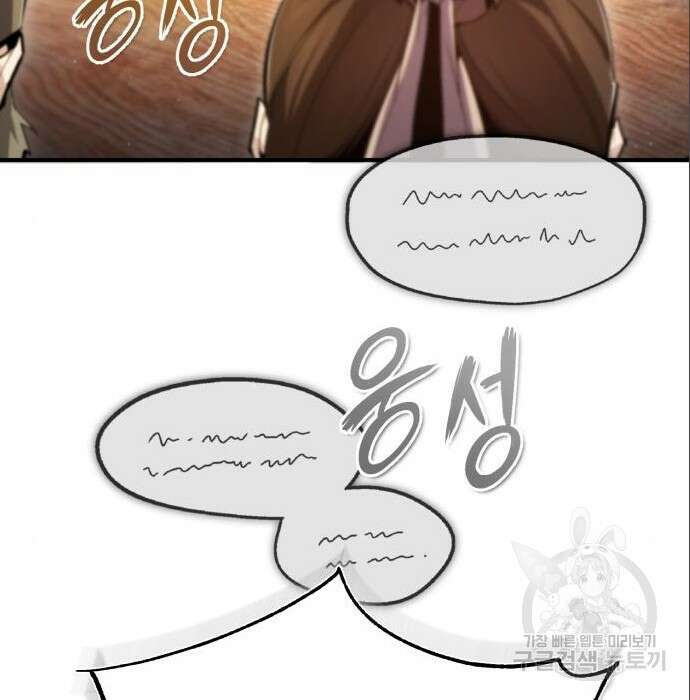 일타강사 백사부 75화 43