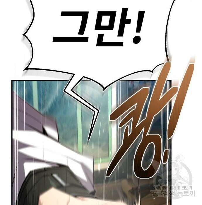 일타강사 백사부 75화 44