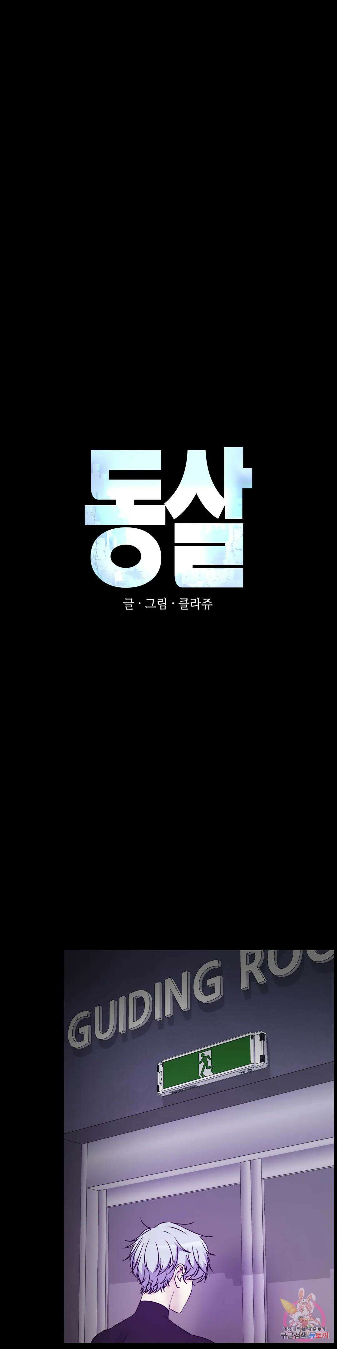 동살 21화 1