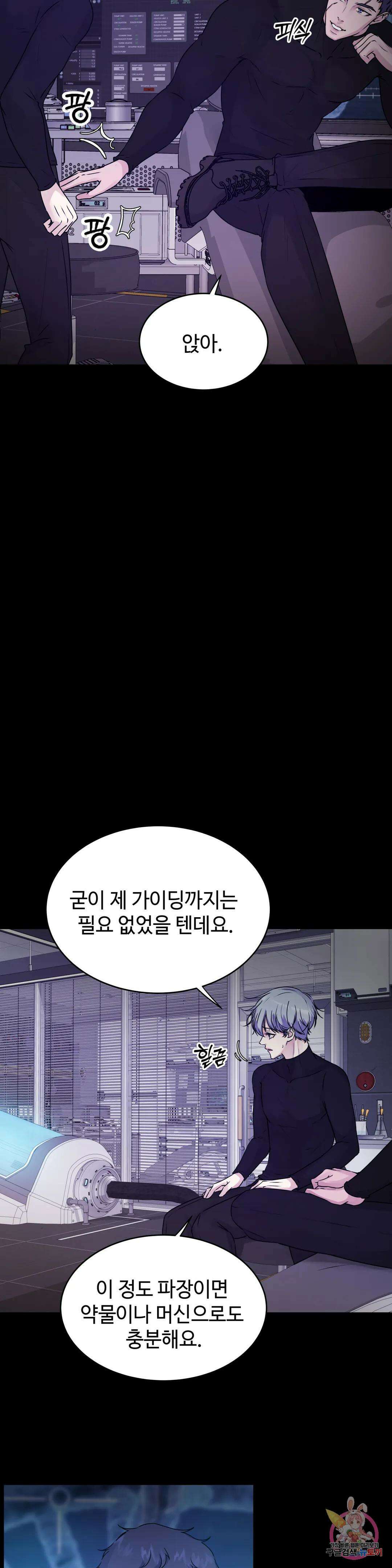동살 21화 5