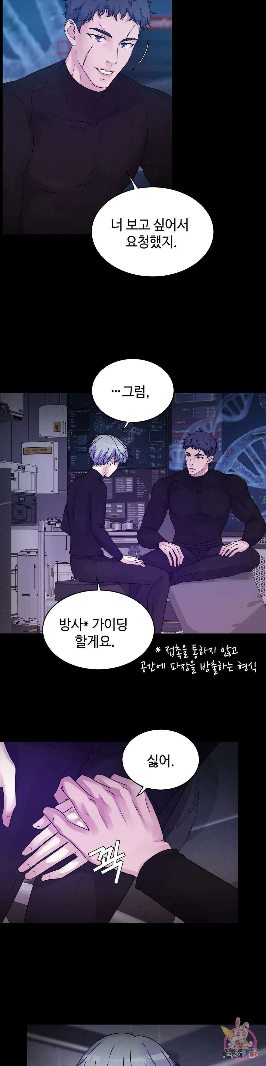 동살 21화 6