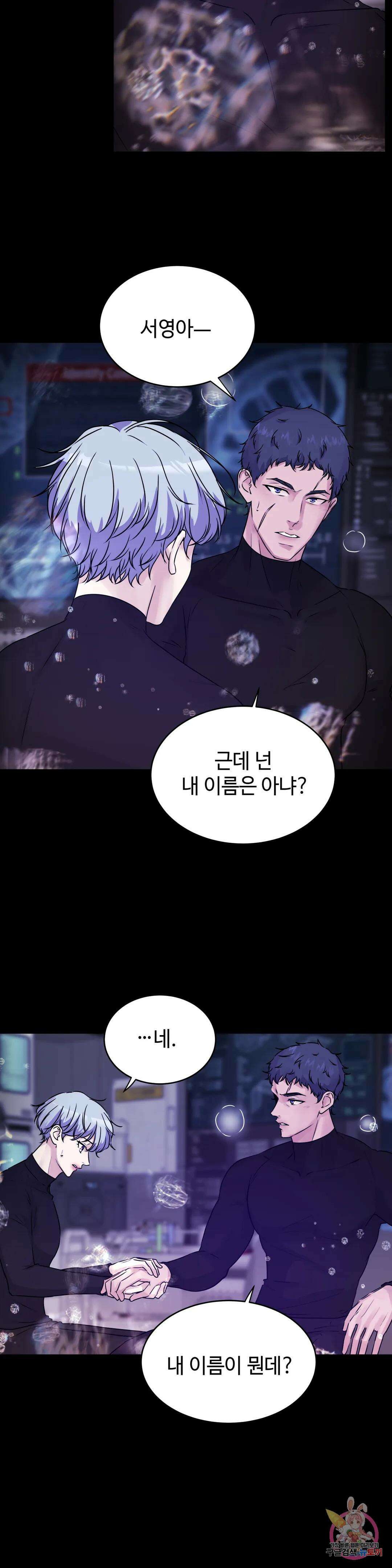 동살 21화 8