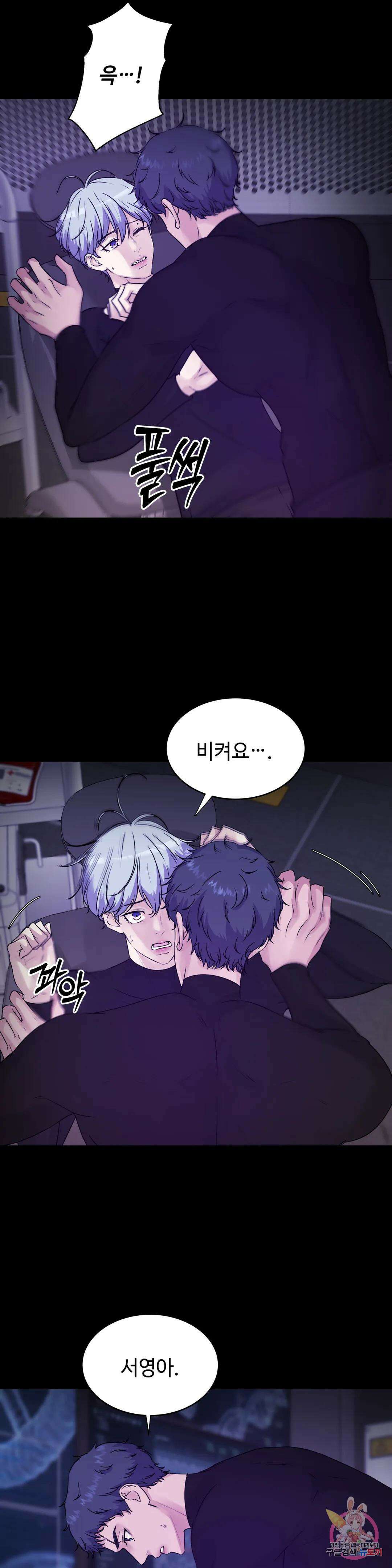 동살 21화 10