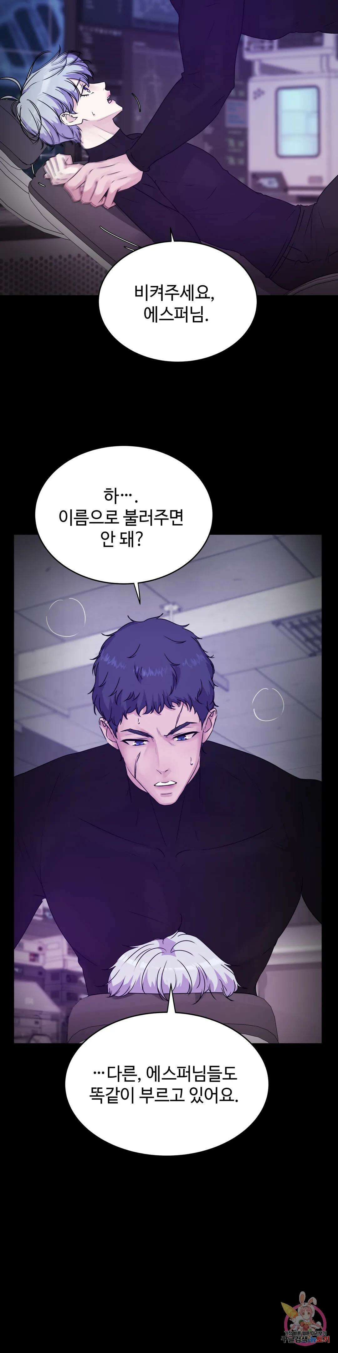 동살 21화 11