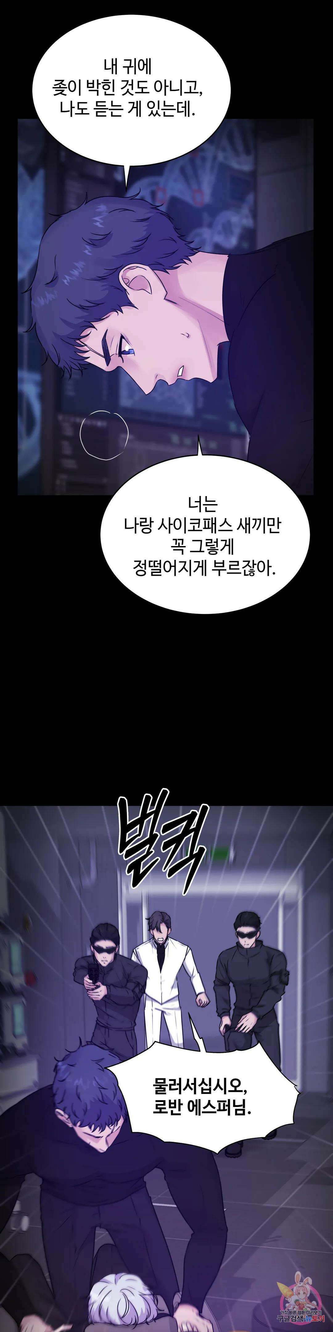 동살 21화 12