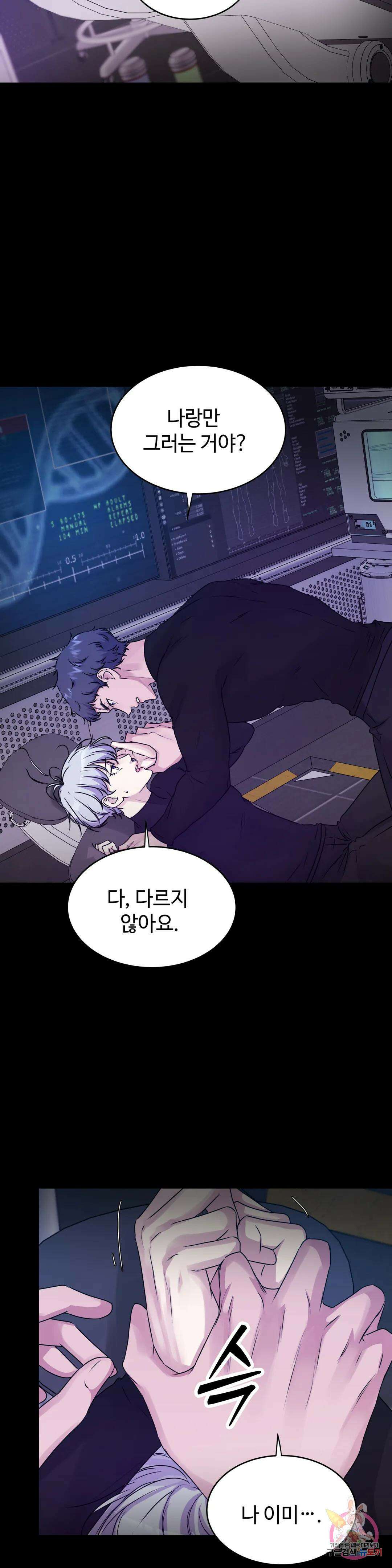 동살 21화 14