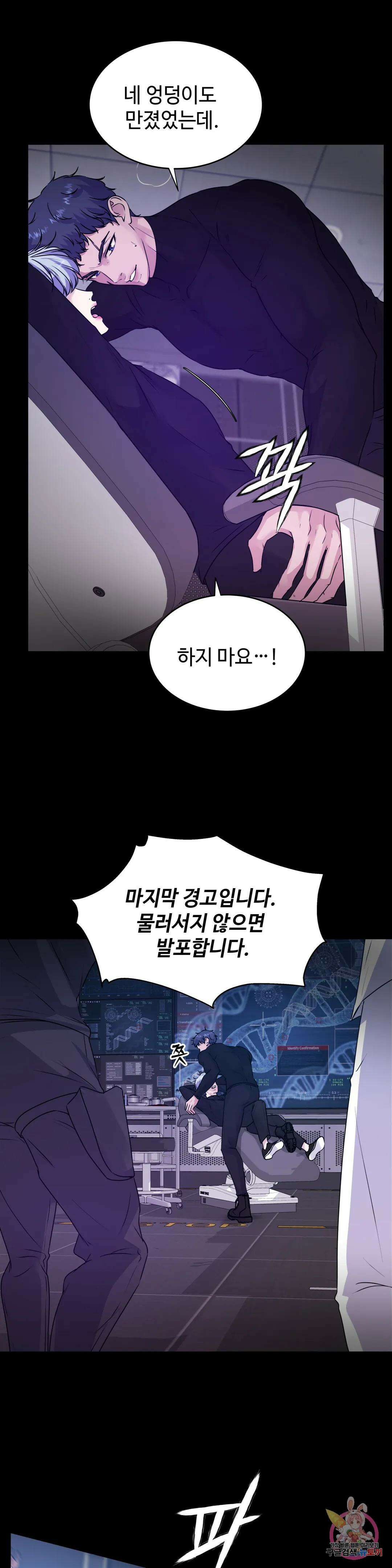 동살 21화 15