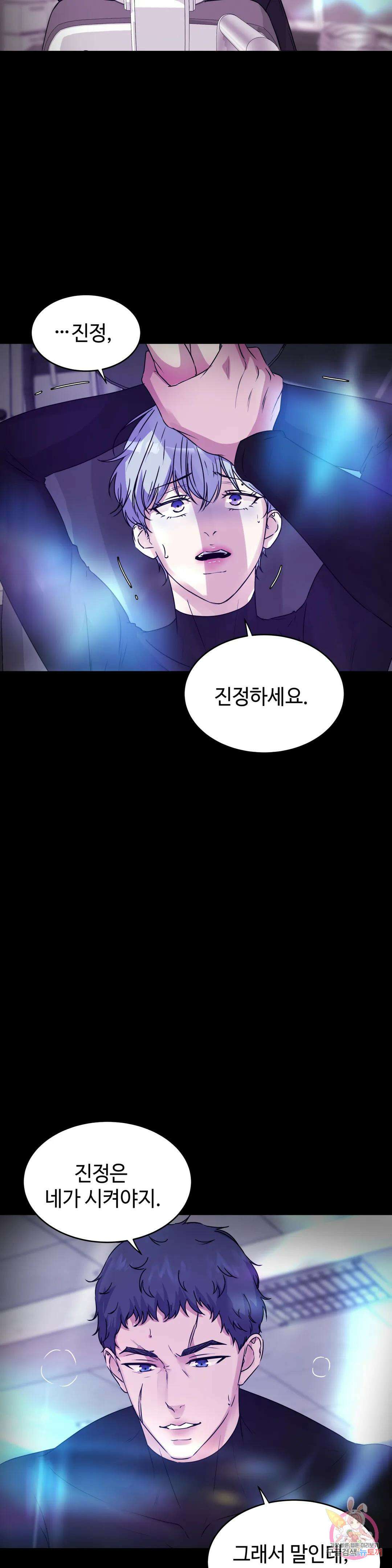 동살 21화 18