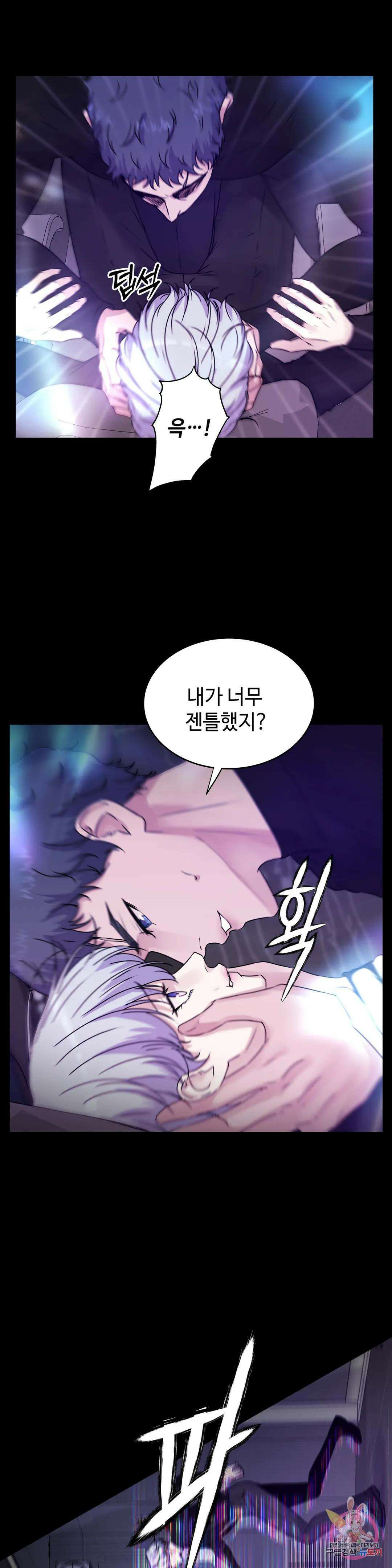 동살 21화 20