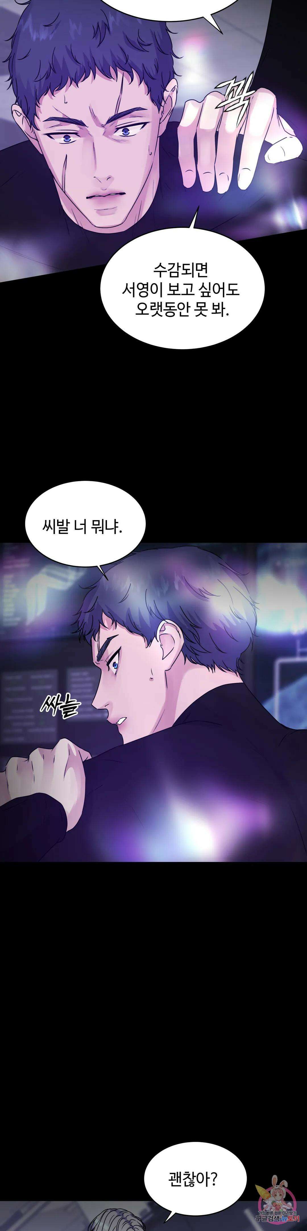 동살 21화 22