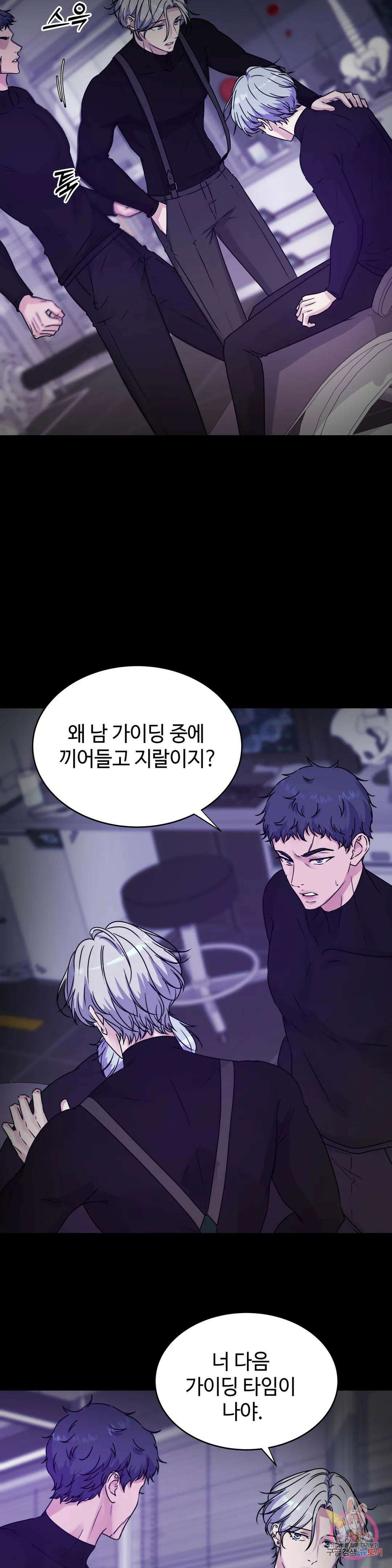 동살 21화 23