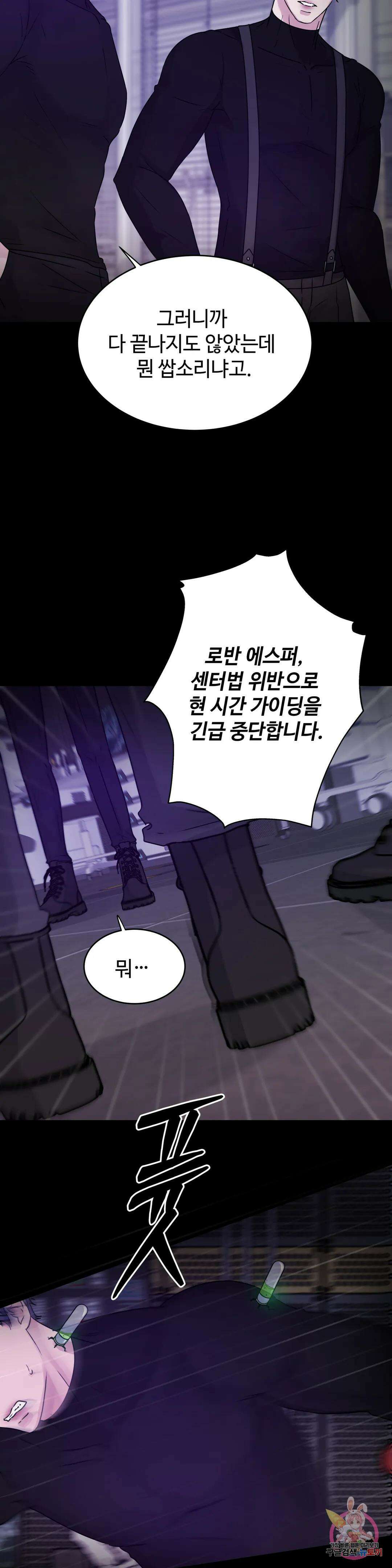 동살 21화 24