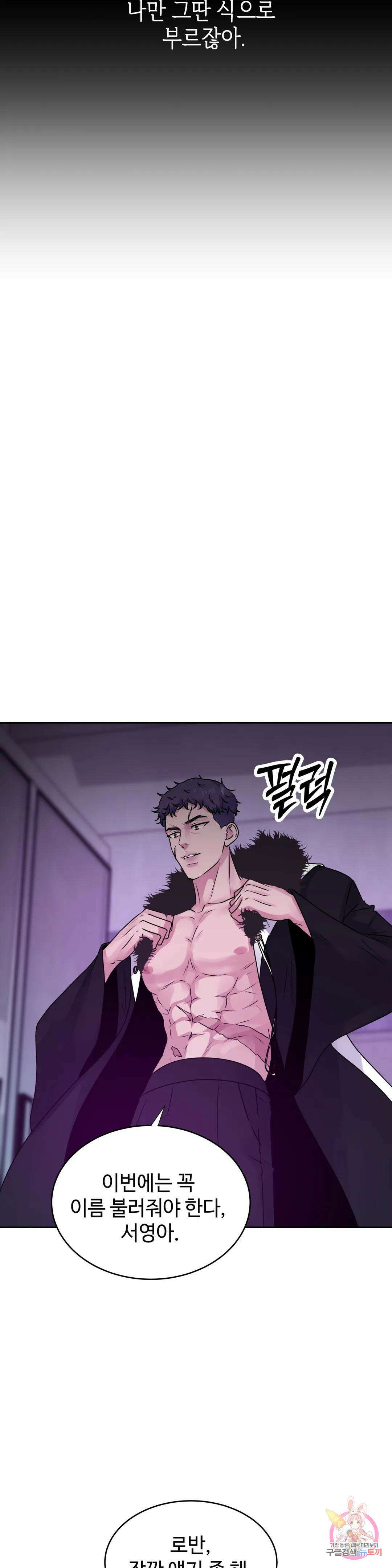 동살 21화 27