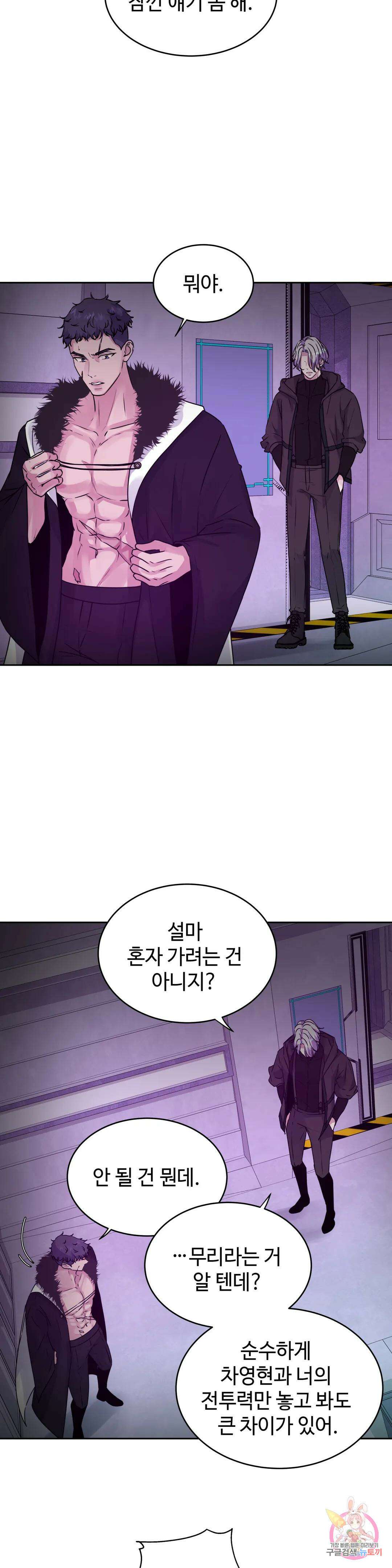 동살 21화 28
