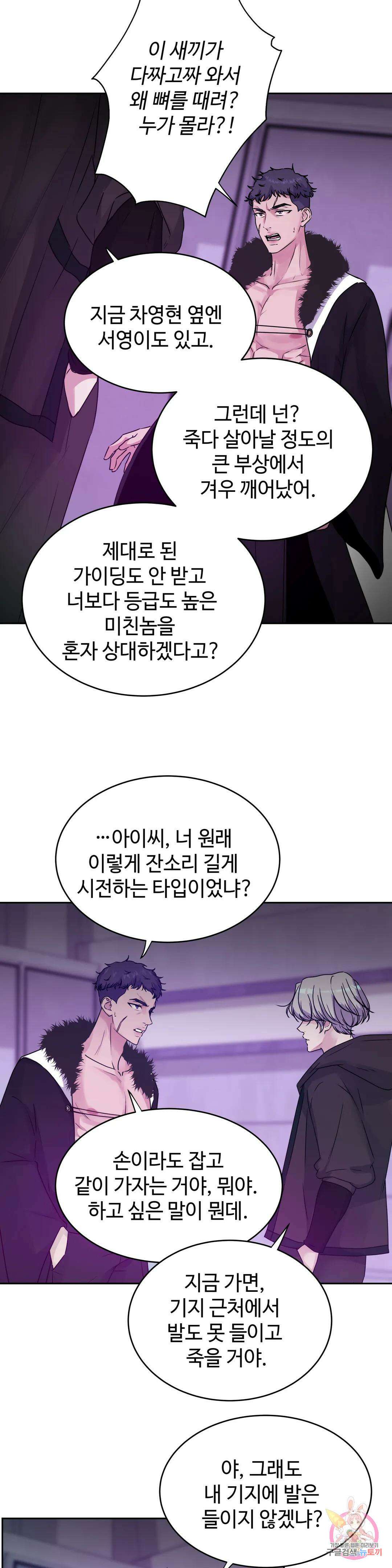 동살 21화 29