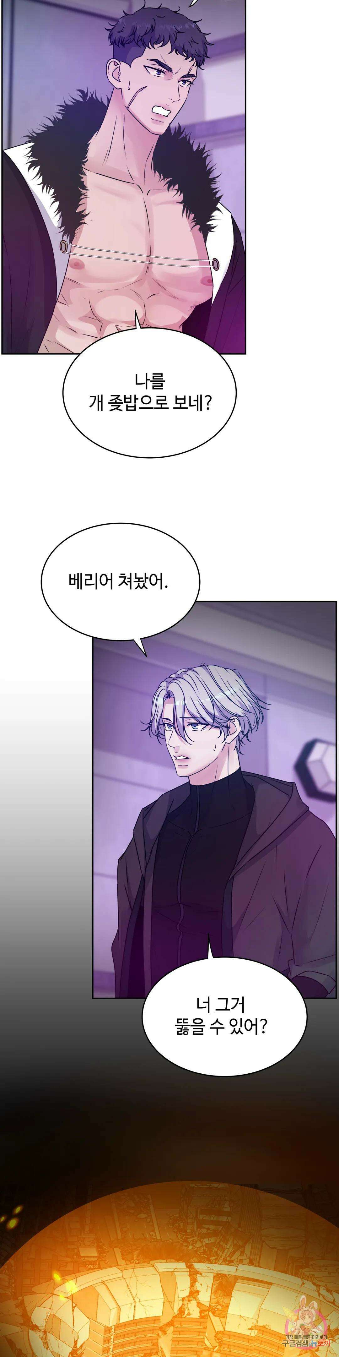 동살 21화 30