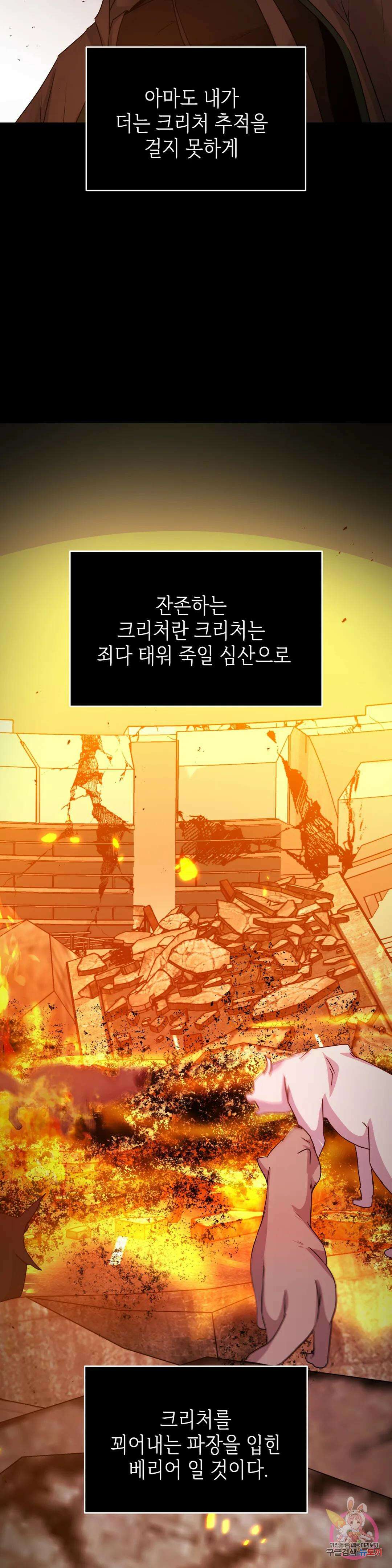 동살 21화 32