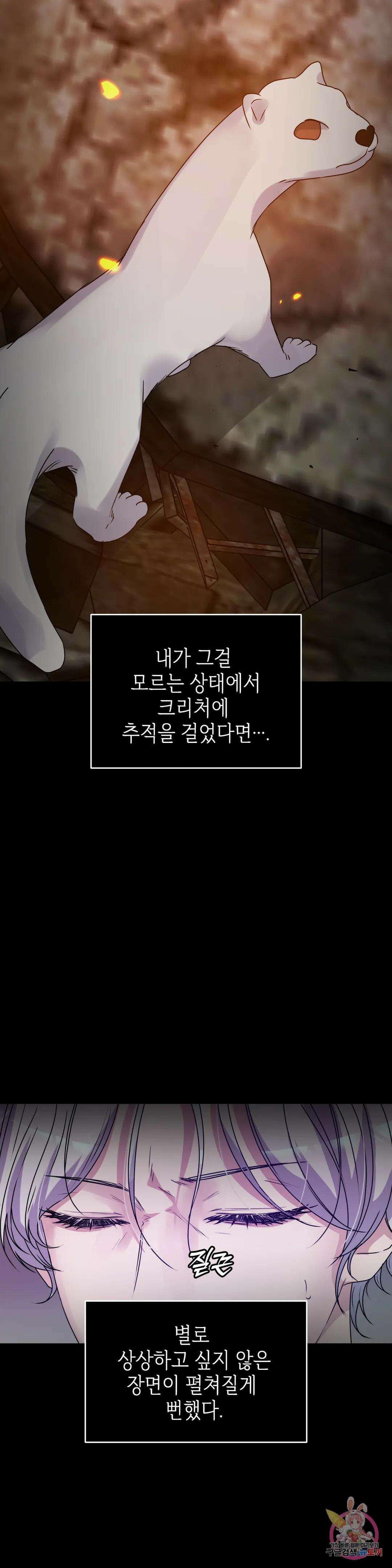 동살 21화 33