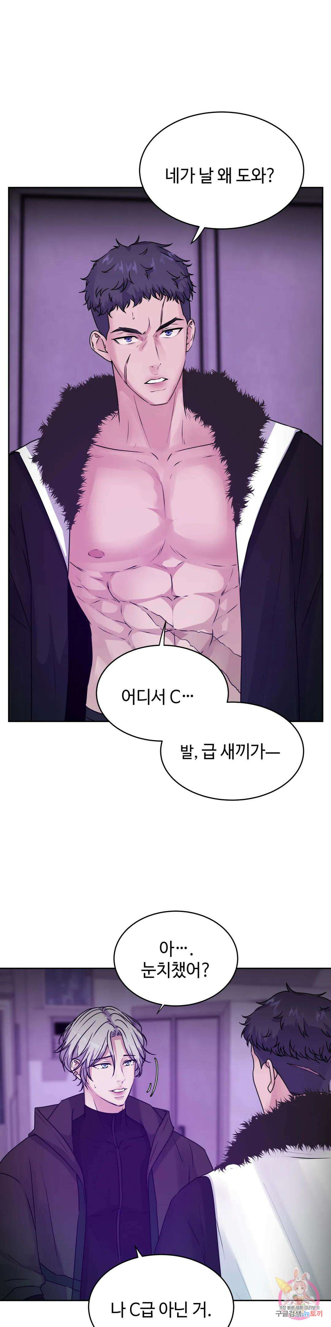 동살 21화 35