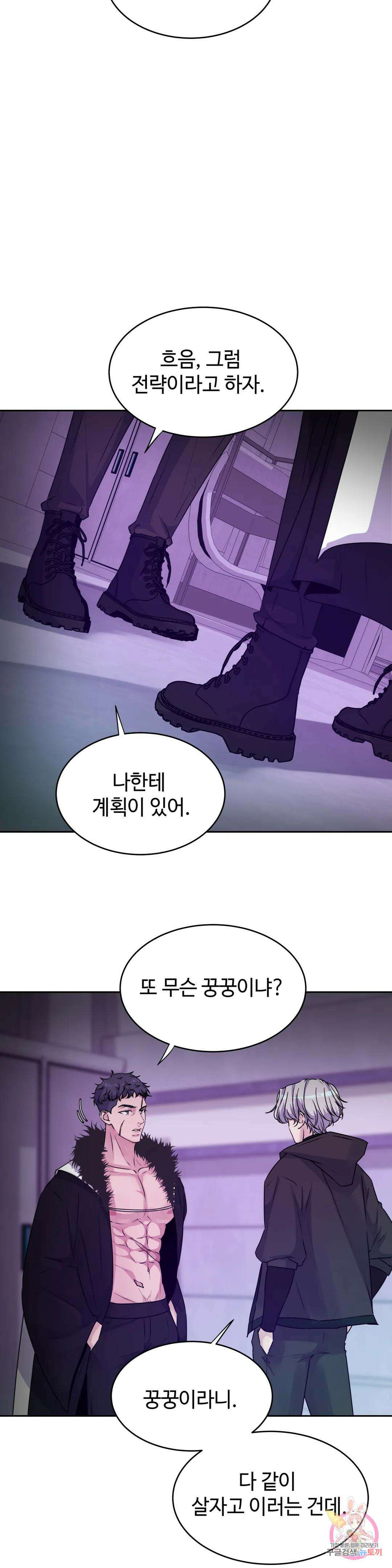 동살 21화 36