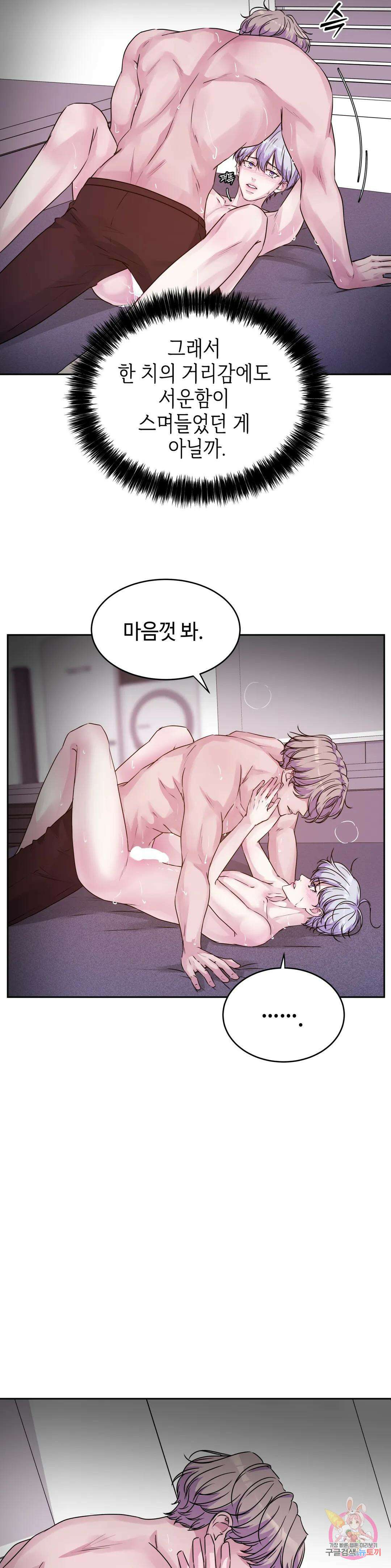 동살 21화 42