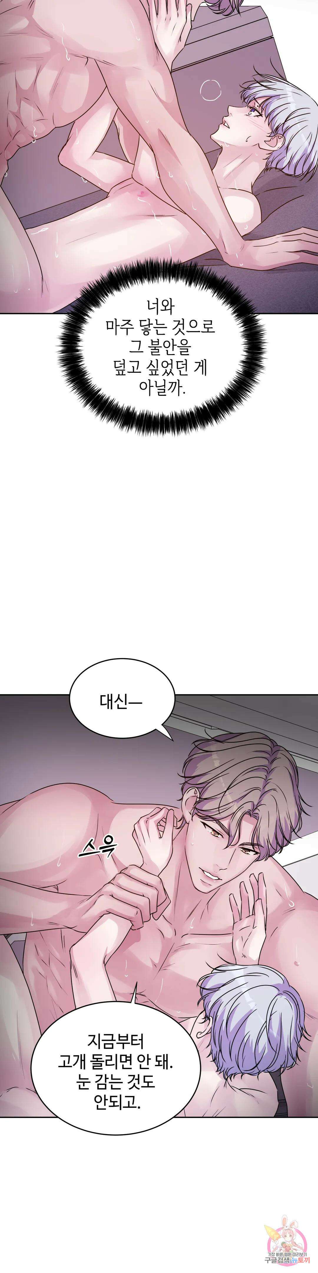 동살 21화 43