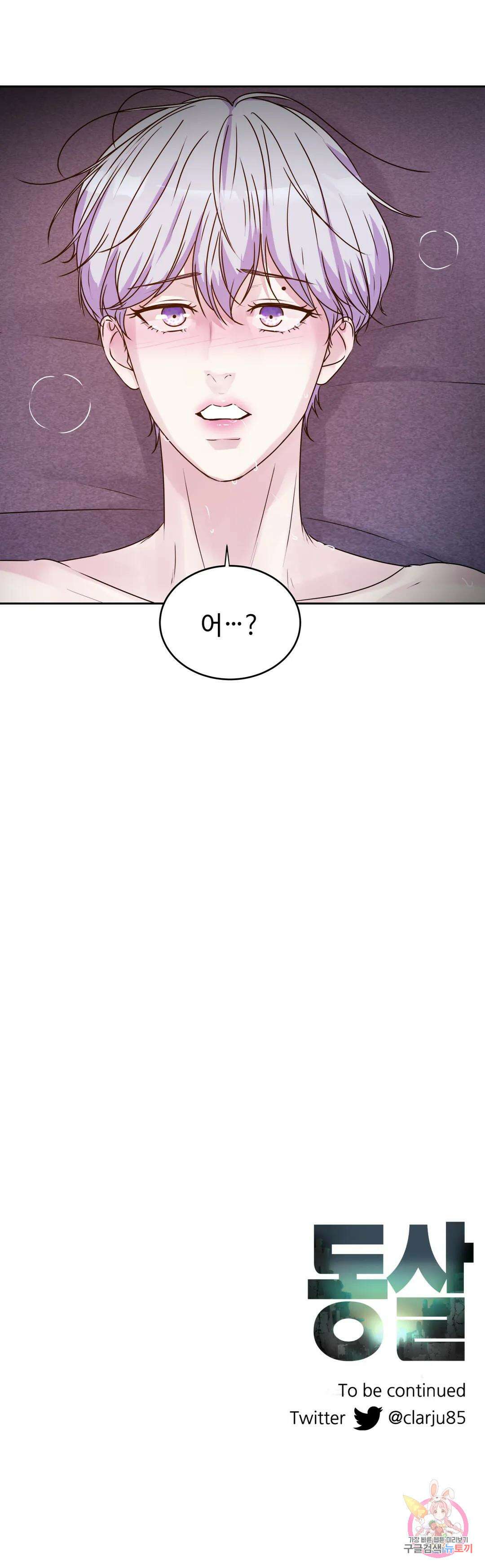 동살 21화 44