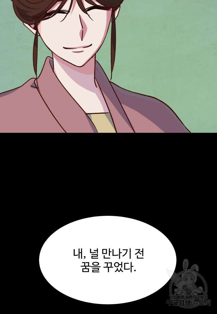 천마님 천하를 뒤집어 놓으셨다 47화 9