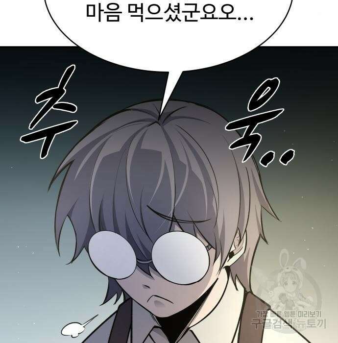 디펜스 게임의 폭군이 되었다 44화 10