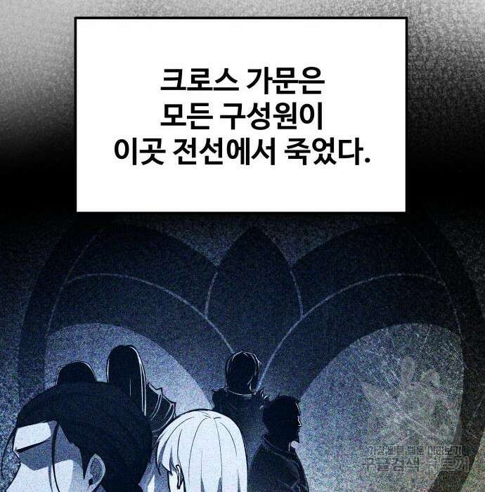 디펜스 게임의 폭군이 되었다 44화 24