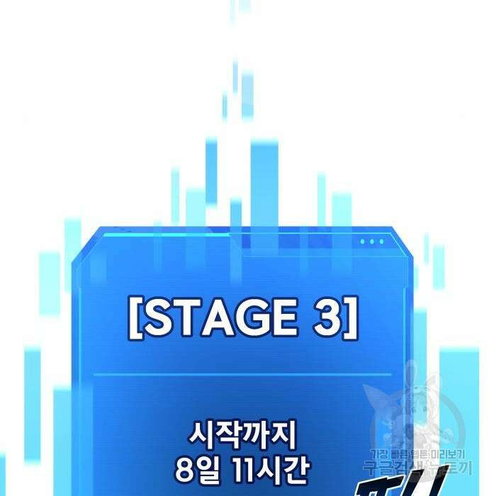 디펜스 게임의 폭군이 되었다 44화 35