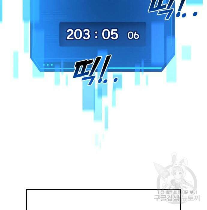 디펜스 게임의 폭군이 되었다 44화 36