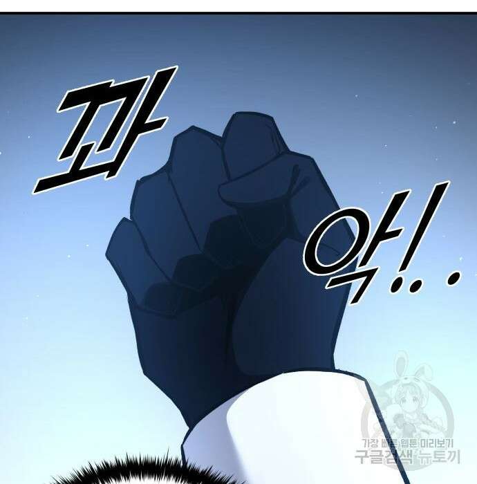 디펜스 게임의 폭군이 되었다 44화 38
