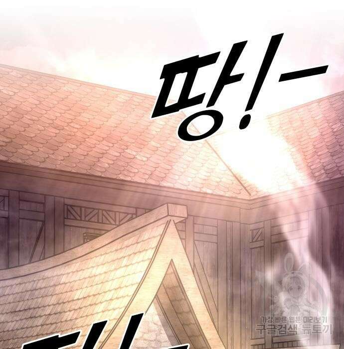 디펜스 게임의 폭군이 되었다 44화 45