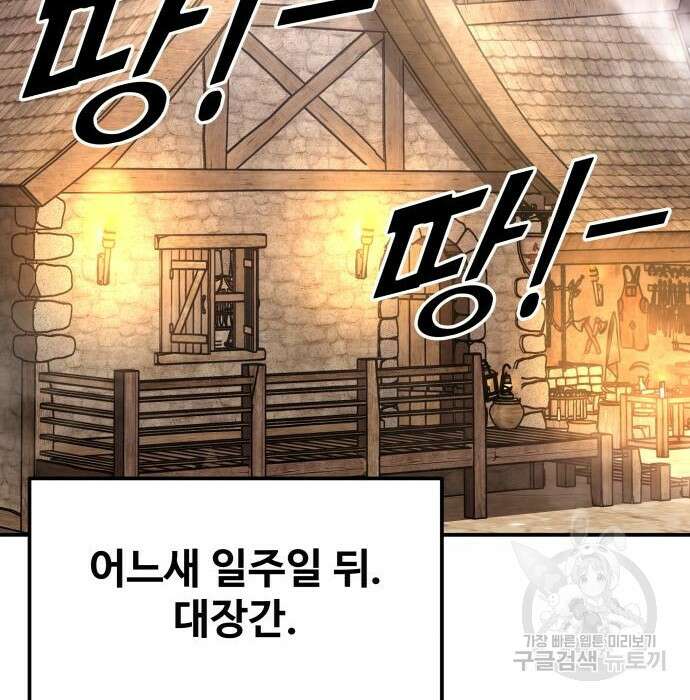 디펜스 게임의 폭군이 되었다 44화 46
