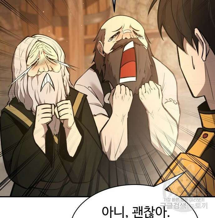 디펜스 게임의 폭군이 되었다 44화 51