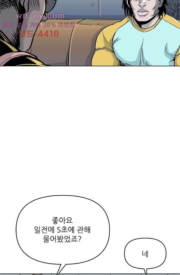 찬란한 액션 유치원 68화 5